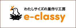 e-classy